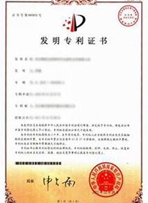 Patent certificate