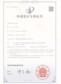 Patent certificate 1